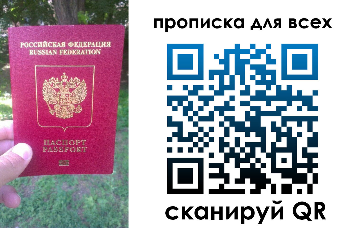 временная регистрация 2025 в Абазе