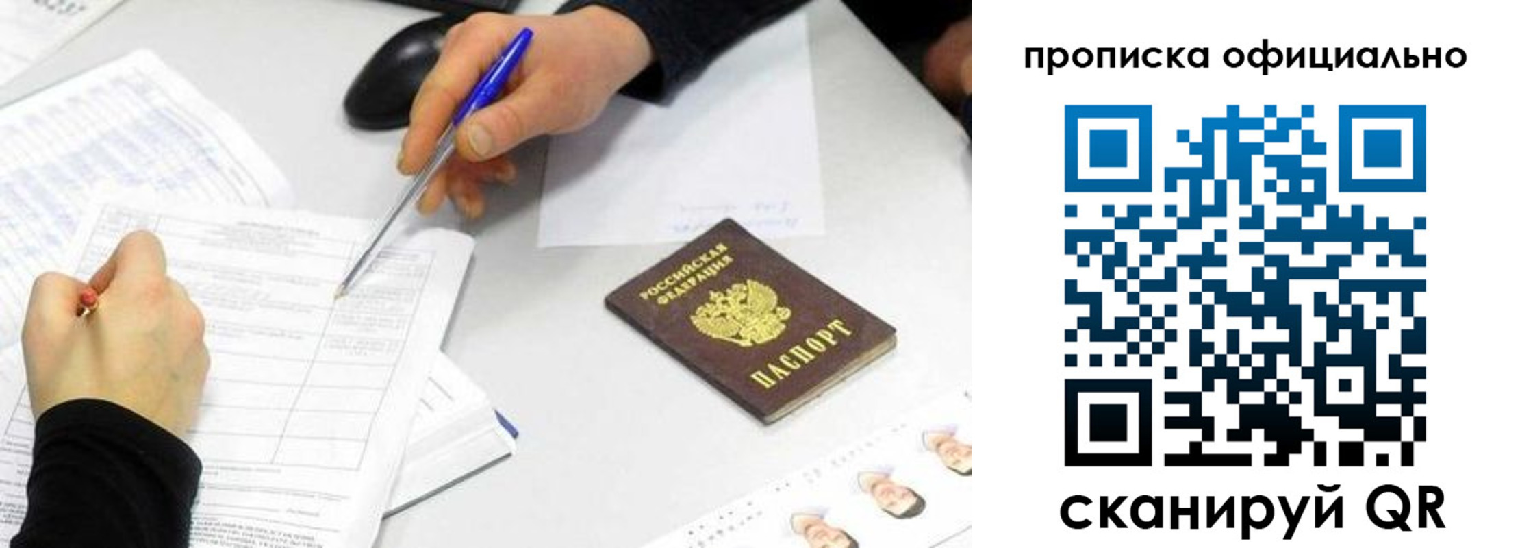 прописка для кредита в Абазе