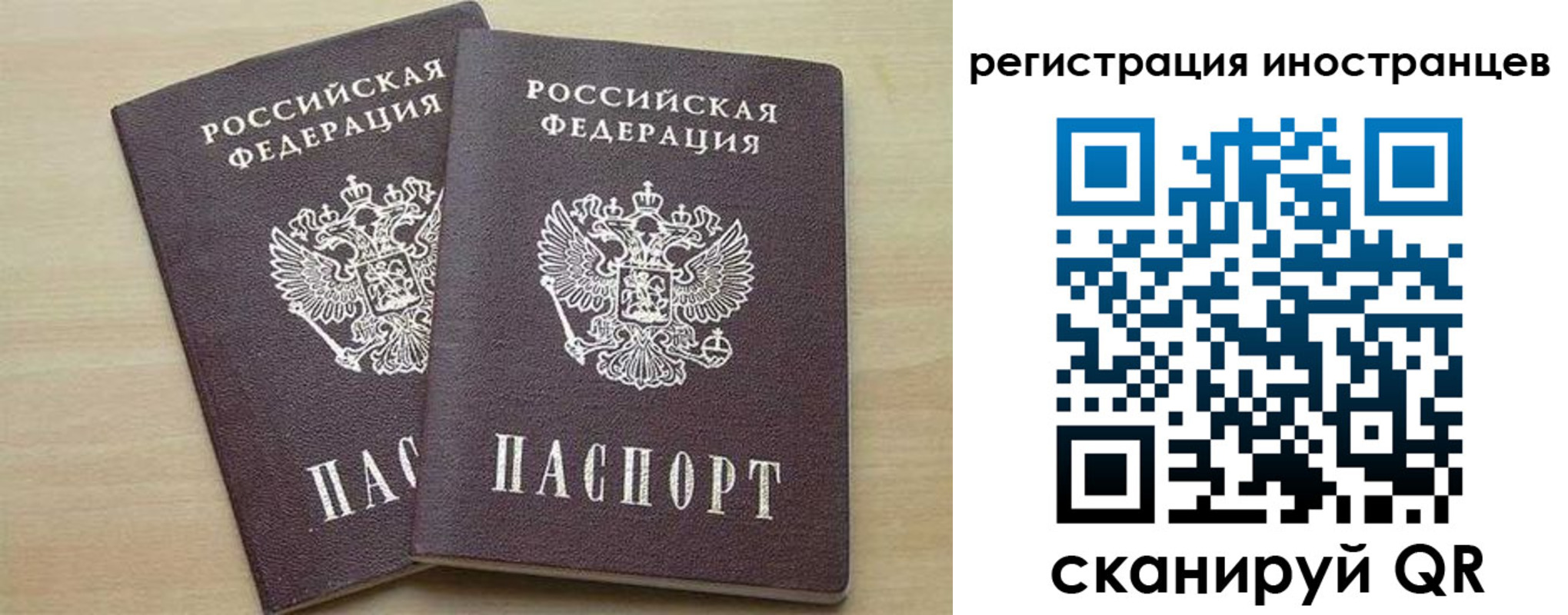 временная регистрация 2025 в Абазе