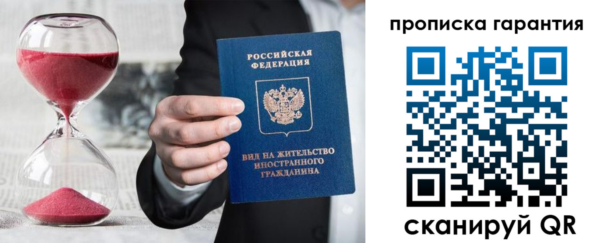 прописка от собственника в Абазе