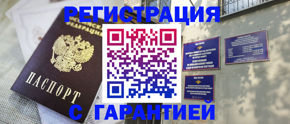 прописка в квартире в Абазе