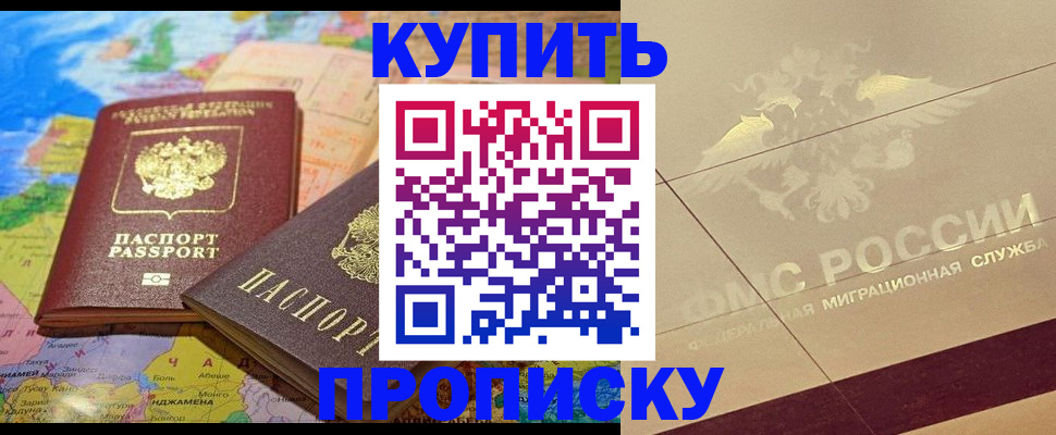 прописка поиск в Абазе