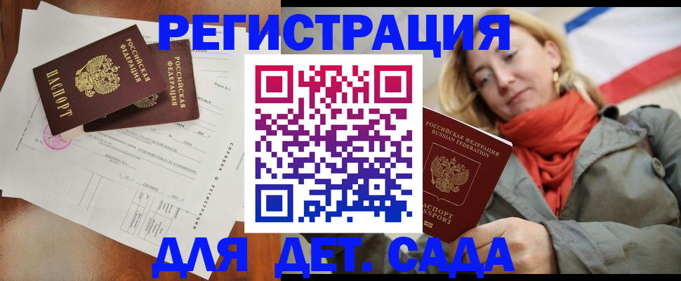 временная регистрация госуслуги в Абазе