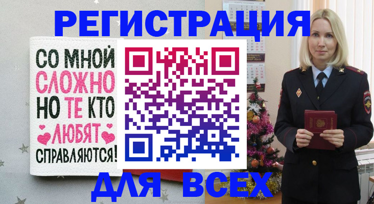 прописка ребенка в Абазе