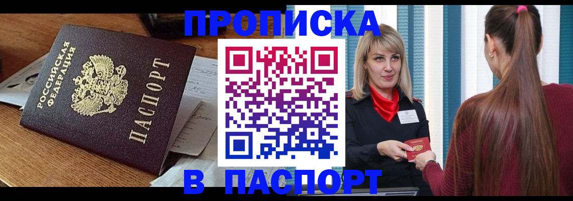 миграционный учет в Абазе